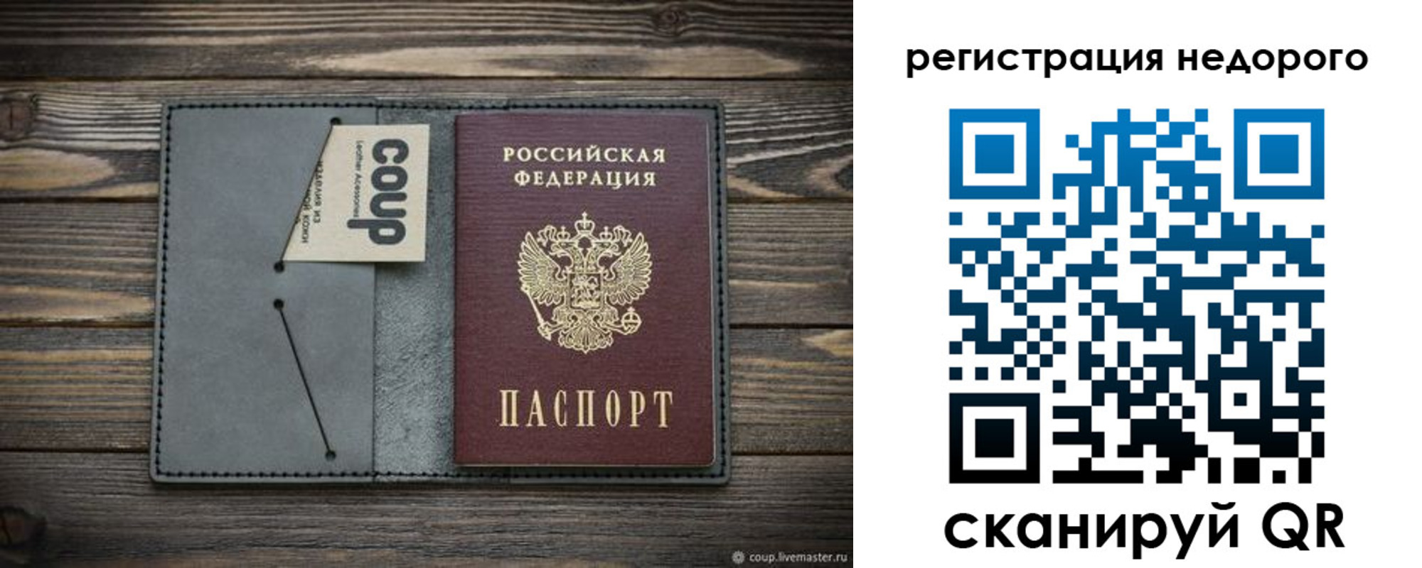 прописка в квартире в Сибае