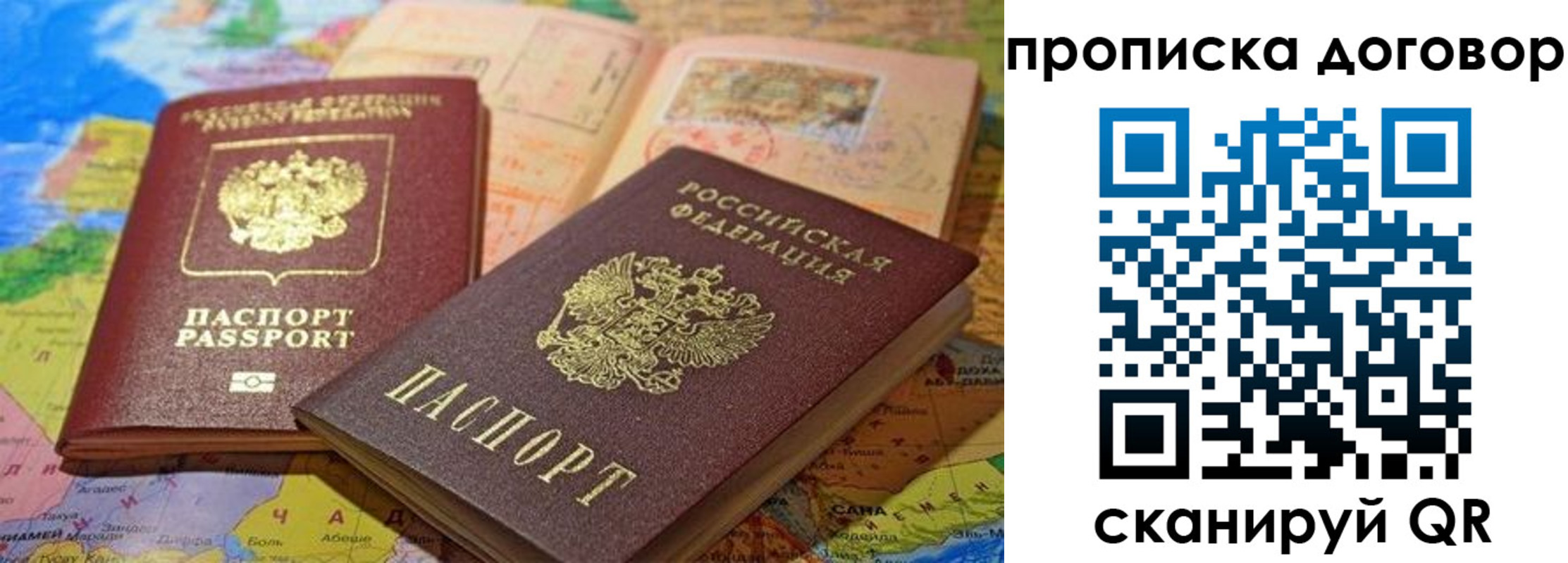 найти адрес прописки в Сибае